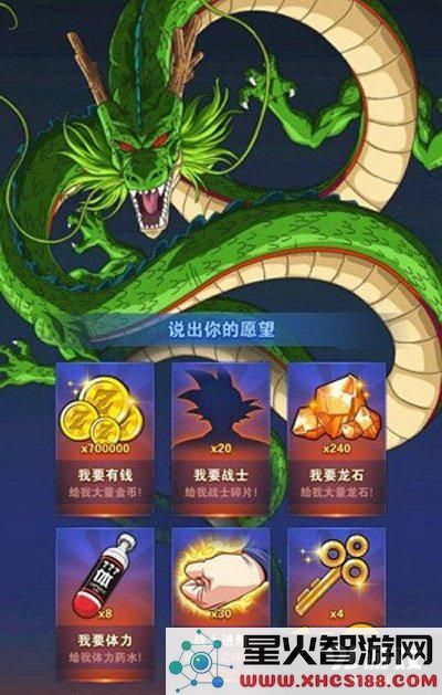 龙珠激斗游戏中的许愿功能解析：玩家该如何选择最优许愿愿望推荐指南