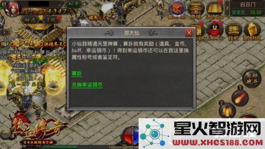 热血传奇手机版声望令的获取方法与途径详解，玩家必看指南