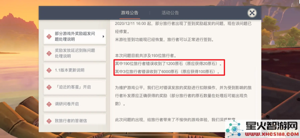 原神怎么让别人看不到自己 原神如何让别人看不到自己在线