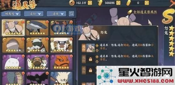 火影忍者OL怒鬼技能效果如何？详细解析怒鬼技能的属性与实用性