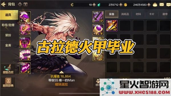 DNF手游古拉德套装：火焰套获取攻略与最新掉落途径