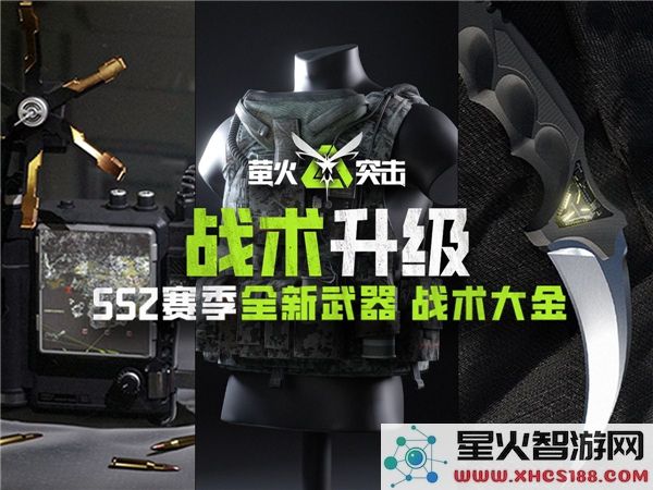萤火突击SS2新武器解析：2024热门枪械与战术搭配指南