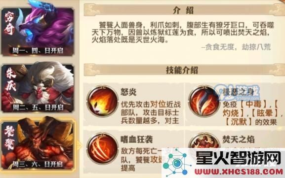 少年三国志零中如何有效击败饕餮BOSS攻略解析及战术分享