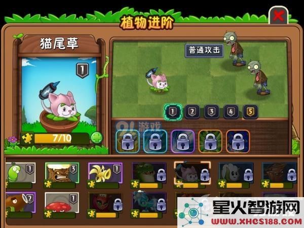《植物大战僵尸2》中如何获取猫尾草？猫尾草的实用性分析与评估