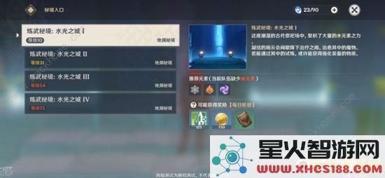 原神塞西莉亚苗圃的解密挑战与通关技巧详解 原神塞西莉亚苗圃解密攻略全指南