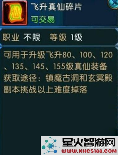 诛仙手游如何实现飞升 详细解析关于飞升过程中的常见问题与技巧