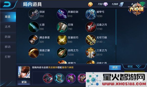 一杆龙枪定江山 王者荣耀赵云出装打法技巧