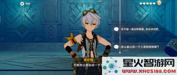 原神班尼特邀约任务流程 原神班尼特邀约任务流程详解