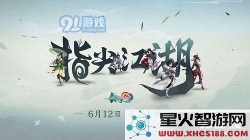 剑网3指尖江湖剧情快速跳过技巧分享 剧情跳过步骤解析和注意事项