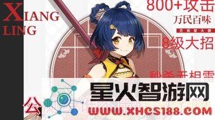 原神香菱升级指南：究竟多少级的香菱才能充分发挥她的实力？深度解析与培养策略分享