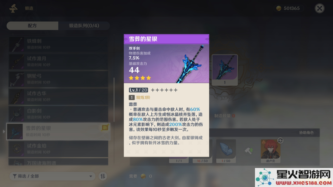 原神雪山石碑怎么激活 原神雪山石碑激活全攻略