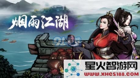 烟雨江湖最新版本中锻造系统的变化与新增内容详解