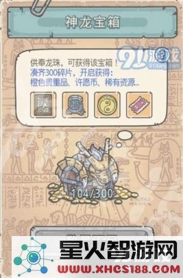 最强蜗牛中宝箱的获取方法与位置详解——你知道在哪里可以找到吗？