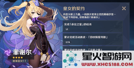 原神菲谢尔高效输出策略分析——探索皇女的最佳战斗宏与技巧
