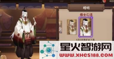 阴阳师安倍晴明新皮肤雅士之谋音乐剧版本解析与体验分享
