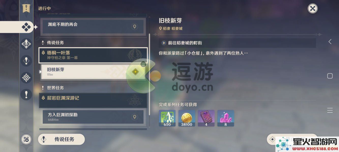 原神搭桥任务怎么做 原神搭桥任务攻略详解