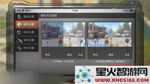 明日之后自定义按键怎么设置？更改键位设置教程图片3