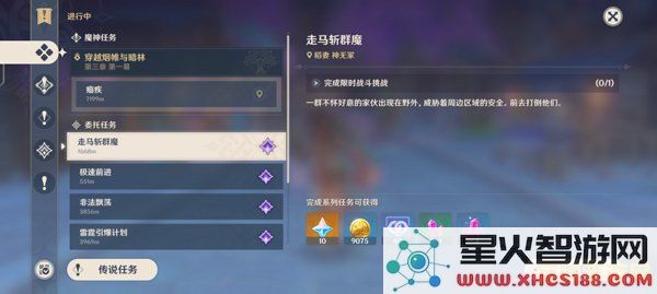 原神官方版是电脑版的吗 原神官方版与电脑版的关系