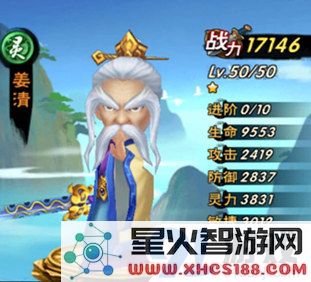 新仙剑奇侠传姜清角色技能属性全面解析与点评汇总