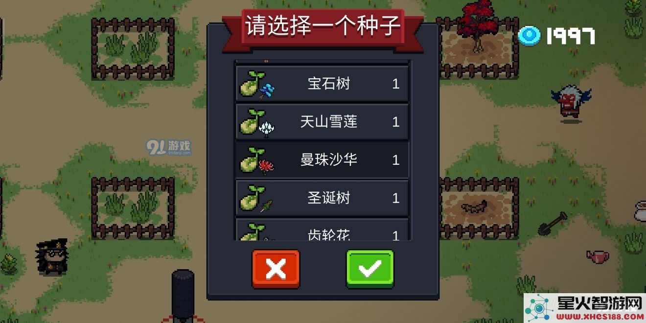 元气骑士曼珠沙华作用说明 曼珠沙华使用攻略