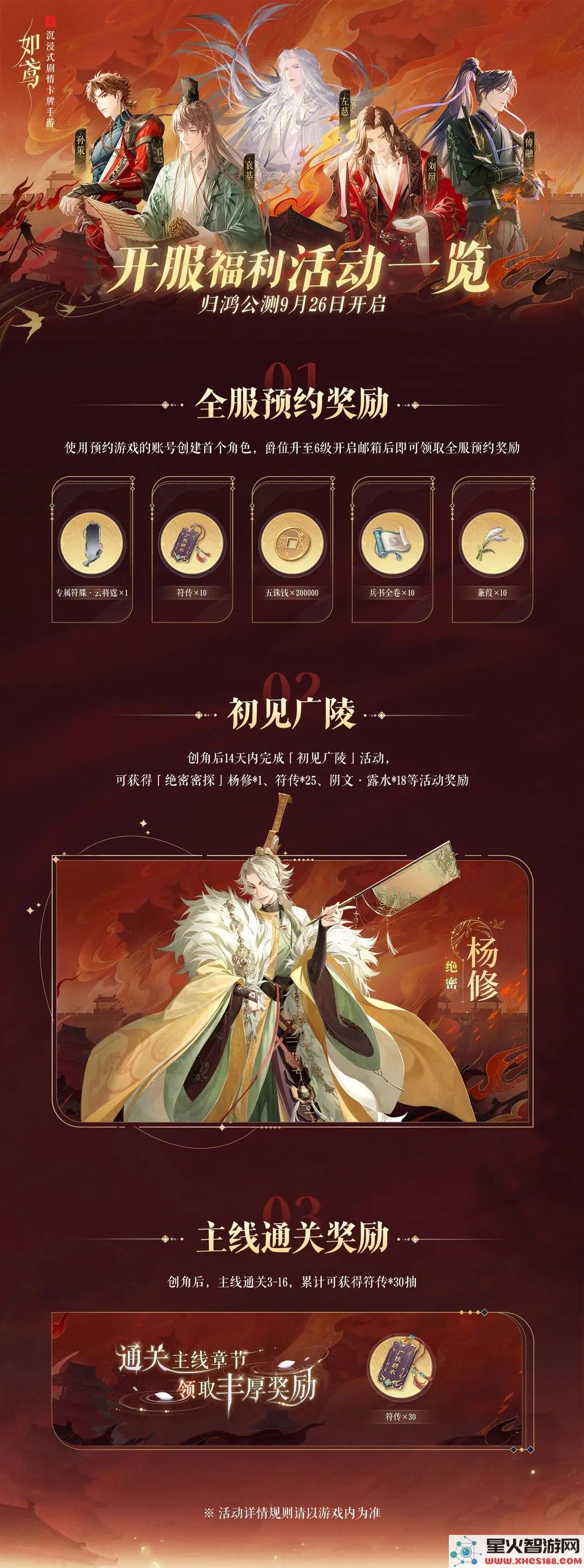 如鸢公测盛典：首发福利与热门活动全解析