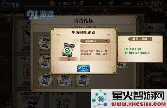梦幻模拟战手游格尼尔附魔推荐 格尼尔附魔什么好