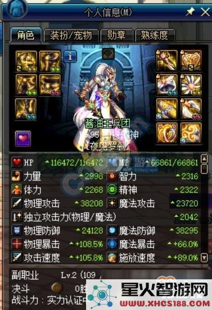 《DNF》剑影15S打桩绿沙袋伤害介绍