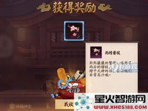 决战平安京中雨晴垂枝的用途及获取方法详解，一起探讨其在游戏中的价值与应用