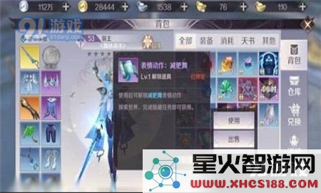 完美世界手游瑶花来访任务怎么做 完美世界手游瑶花来访任务完成攻略