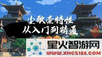 原神尘歌壶牧歌之镇 原神尘歌壶牧歌之镇：探索与建造的梦幻之旅