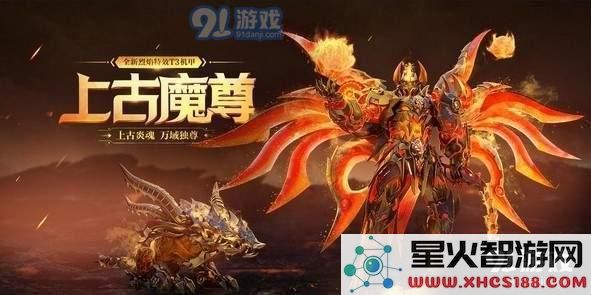 QQ飞车手游上古魔尊获取方法和宝盒奖励道具详细解析