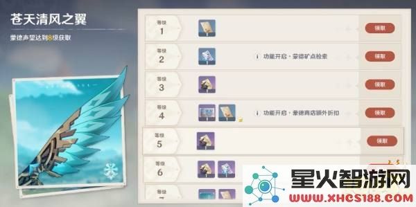 原神风之翼兑换码如何获取 原神风之翼兑换码领取详细攻略与指南