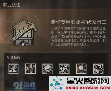 明日之后家具工的使用方法详解与实用技巧攻略