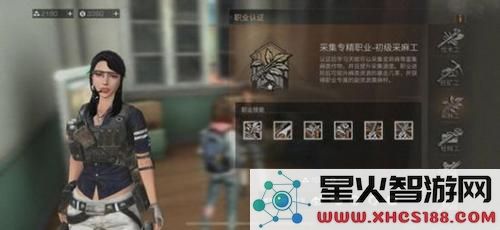 明日之后采麻工如何实现盈利？揭秘采麻工最佳采集材料与赚钱技巧