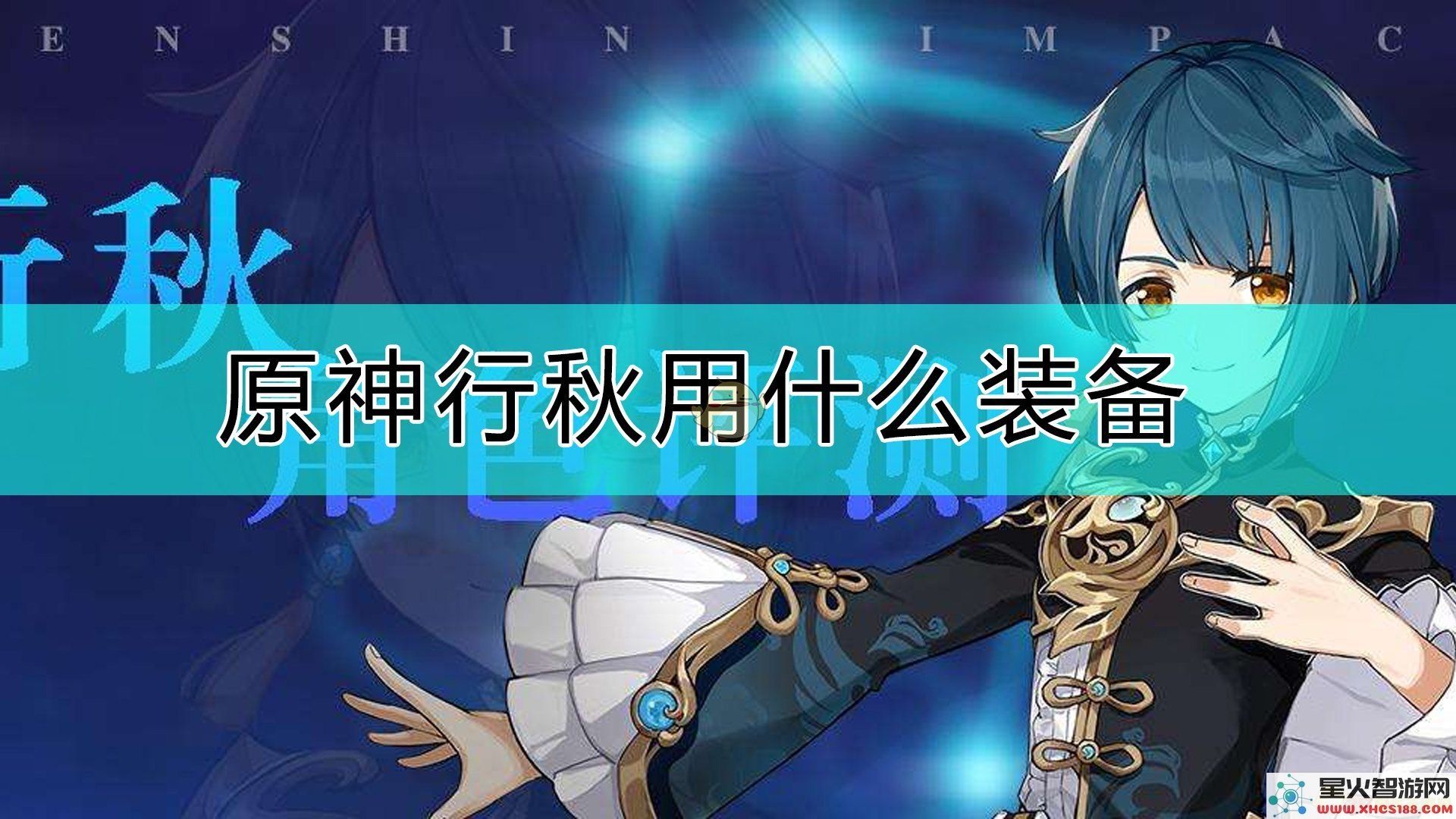 原神行秋如何实现双E操作？详细技巧解析与攻略分享