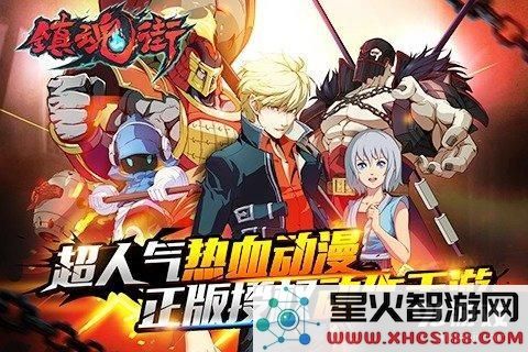 镇魂街手游装备系统全面解析 装备系统的多样玩法详解与技巧分享