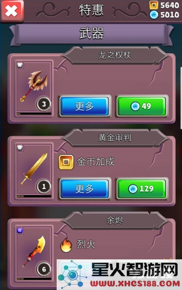 刀锋酷跑哪个武器好 武器选择攻略