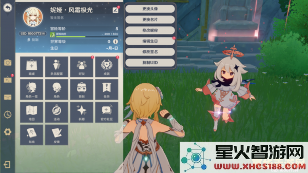 原神现在能改名字吗 原神现在能改名字吗