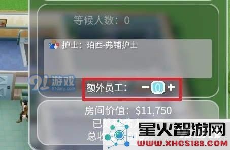 双点医院护士病床怎么分配 双点医院护士病床分配方法推荐