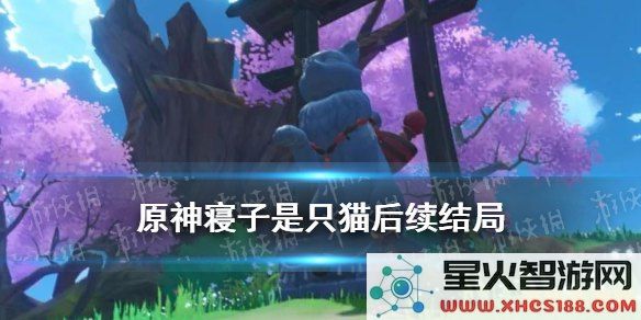 原神清濑旧宝探险攻略大全 原神清濑旧宝全方位探索指南