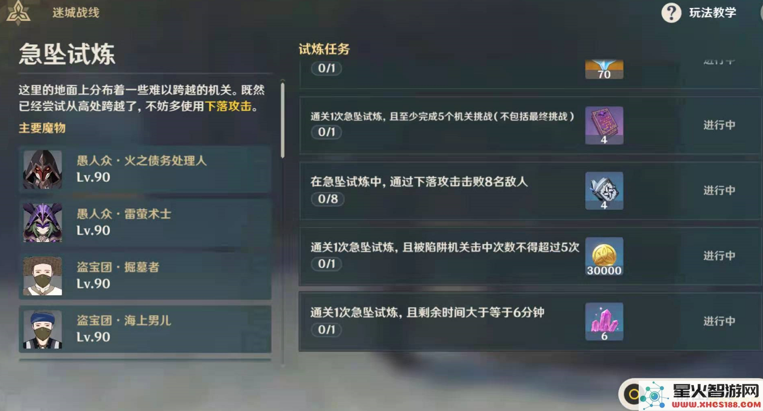 原神任务修复攻略 完整原神任务修复技巧与指南