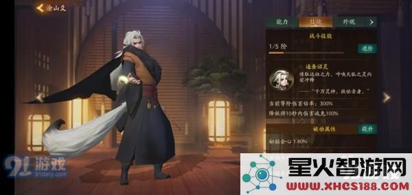 神都夜行录涂山爻的实用性分析及培养价值探讨,究竟值不值得全力投入?