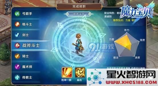 魔力宝贝手游战斧斗士怎么玩?深度解析战斧斗士技能选择与最佳搭配攻略
