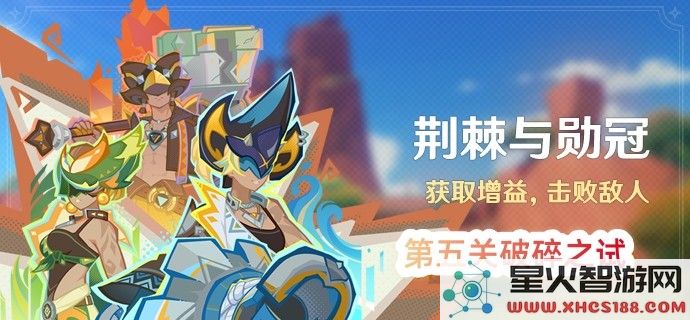 原神勋冠挑战第五关攻略:3.6版本满分技巧与阵容推荐