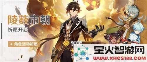 原神世界探险之旅:在提瓦特大陆上体验无尽的奇幻冒险与故事