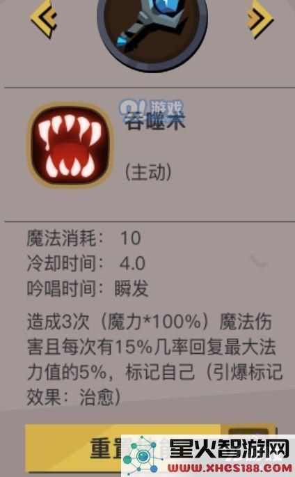 贪婪洞窟2法师加点攻略：法师角色的属性需求和加点技巧解析