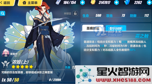 崩坏3浓姬圣痕三件套效果与技能详解 浓姬女武神最佳装备搭配建议