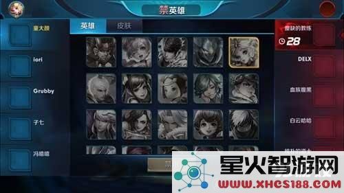 王者荣耀禁用英雄