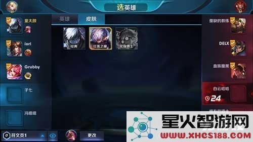 王者荣耀选择英雄