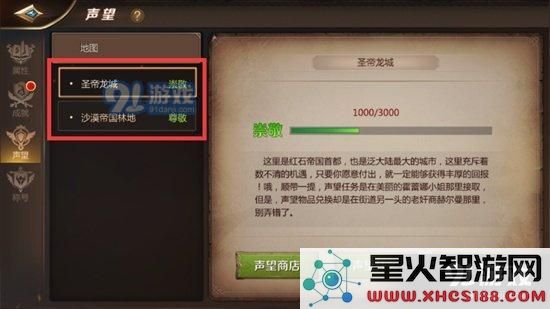 我叫mt4声望任务攻略 我叫mt4声望怎么刷